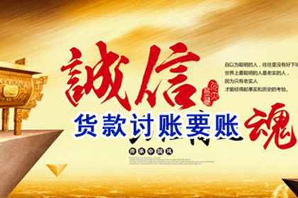 欠款追讨至强制执行全程所需时间